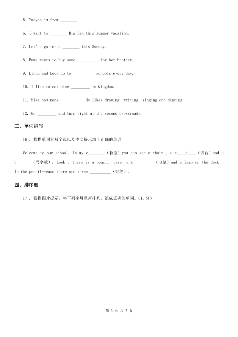 2019-2020年度外研版（三起）英语四年级上册Module 4 单元测试卷C卷_第3页