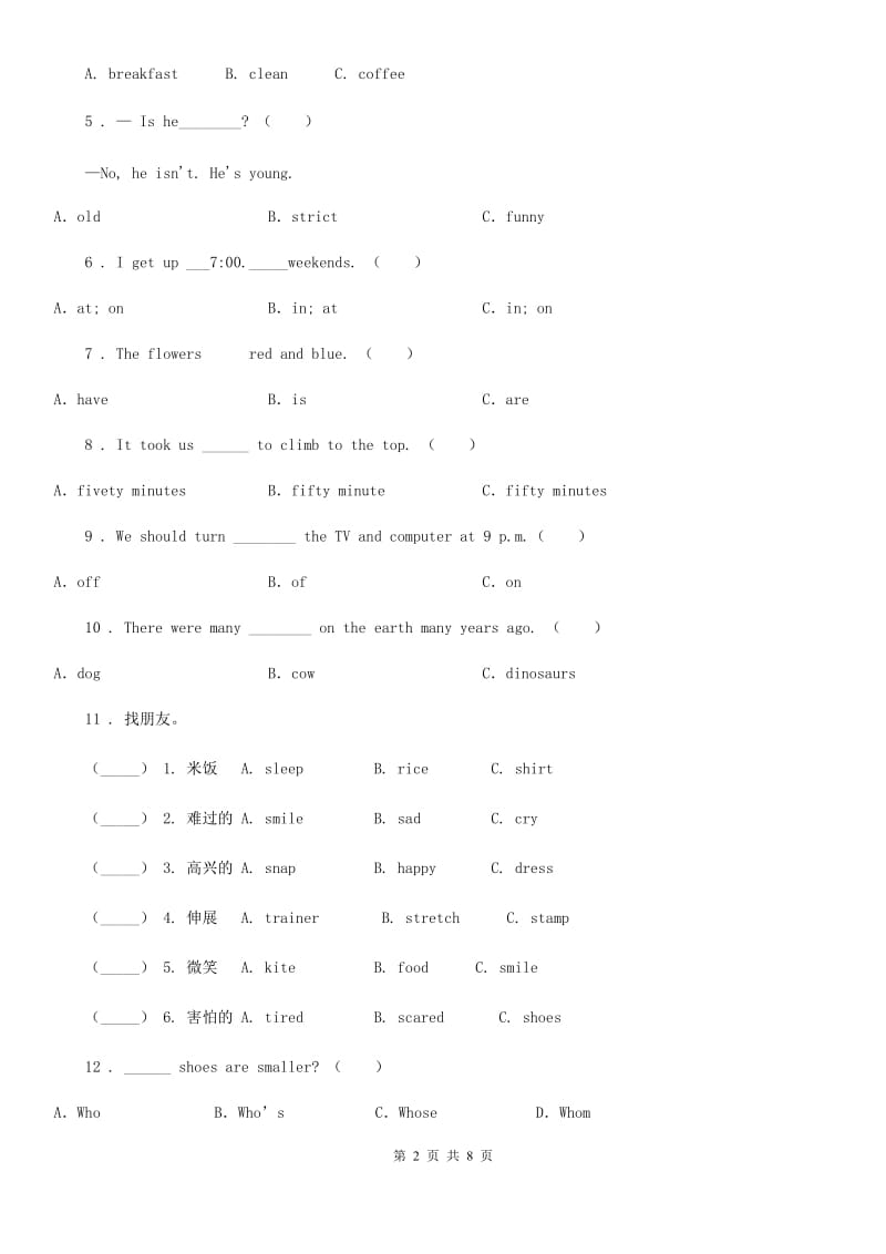 人教PEP版五年级上册期末检测英语试卷(六)_第2页