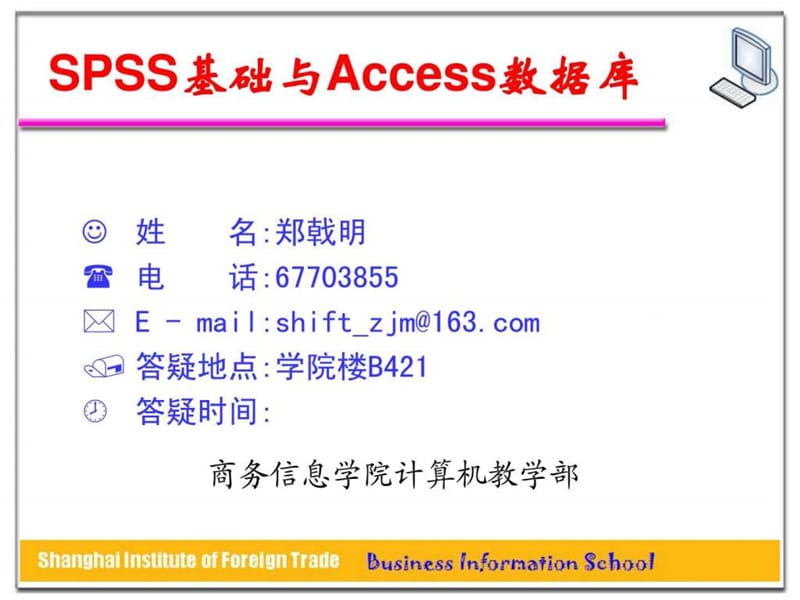 《access报表设计》PPT课件_第1页