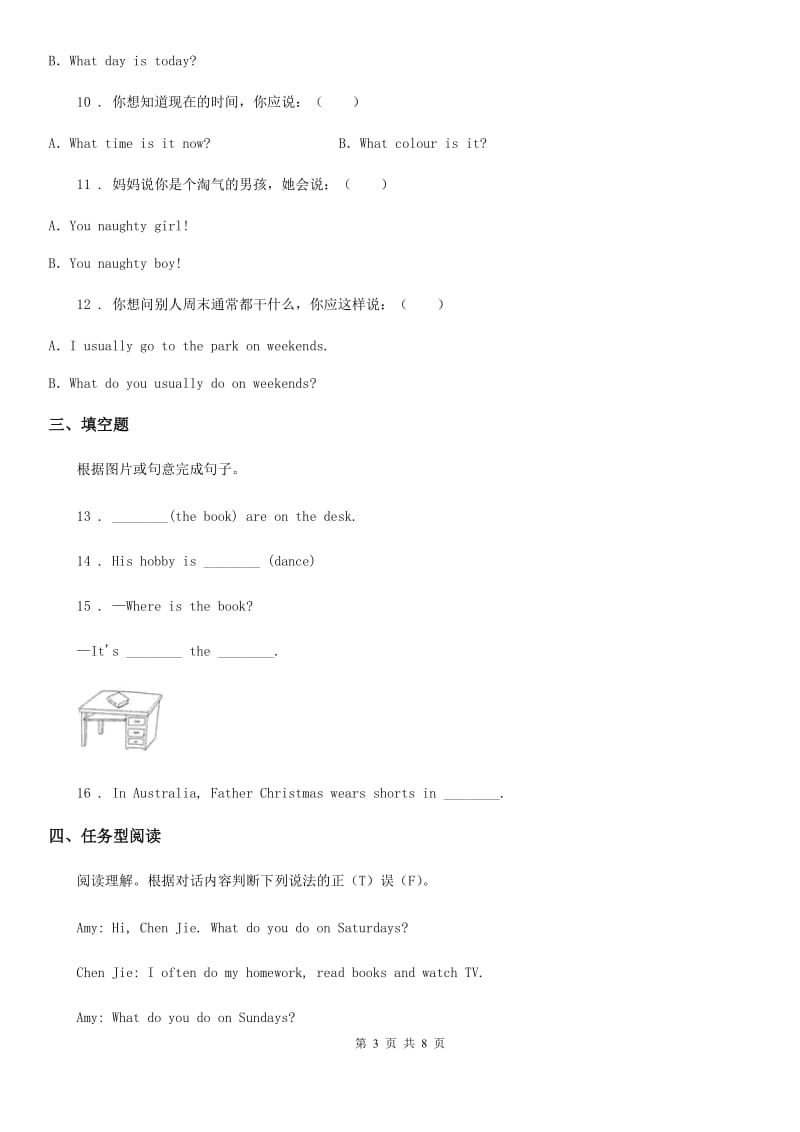 人教精通版英语四年级下册Unit 4 There are seven days in a week 单元测试卷_第3页