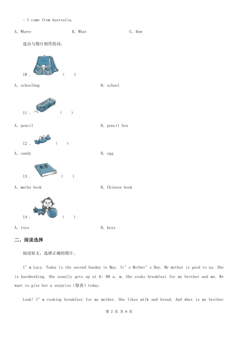 人教PEP版六年级上册期中测试英语试卷_第2页