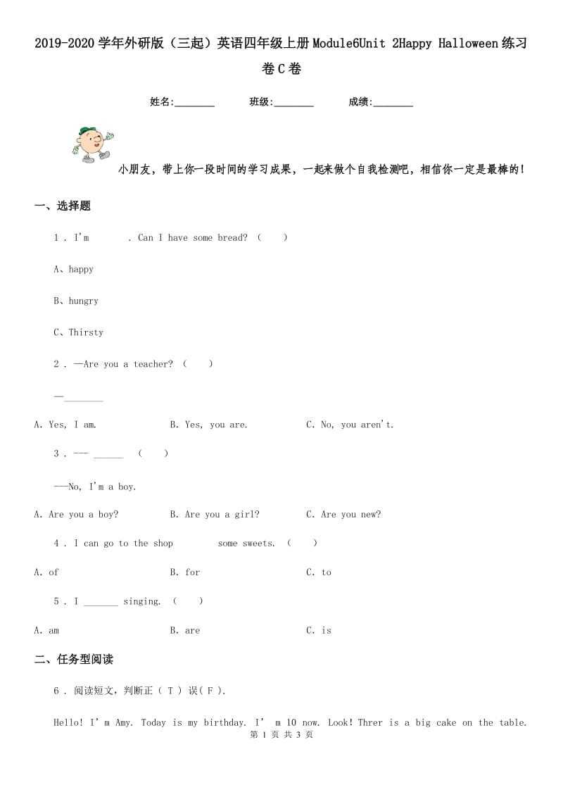 2019-2020学年外研版(三起)英语四年级上册Module6Unit 2Happy Halloween练习卷C卷_第1页