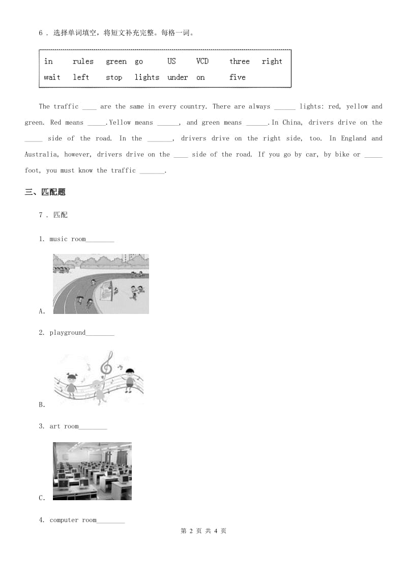 外研版(一起)英语四年级上册Module 10 Unit 1 Go to bed early.练习卷_第2页