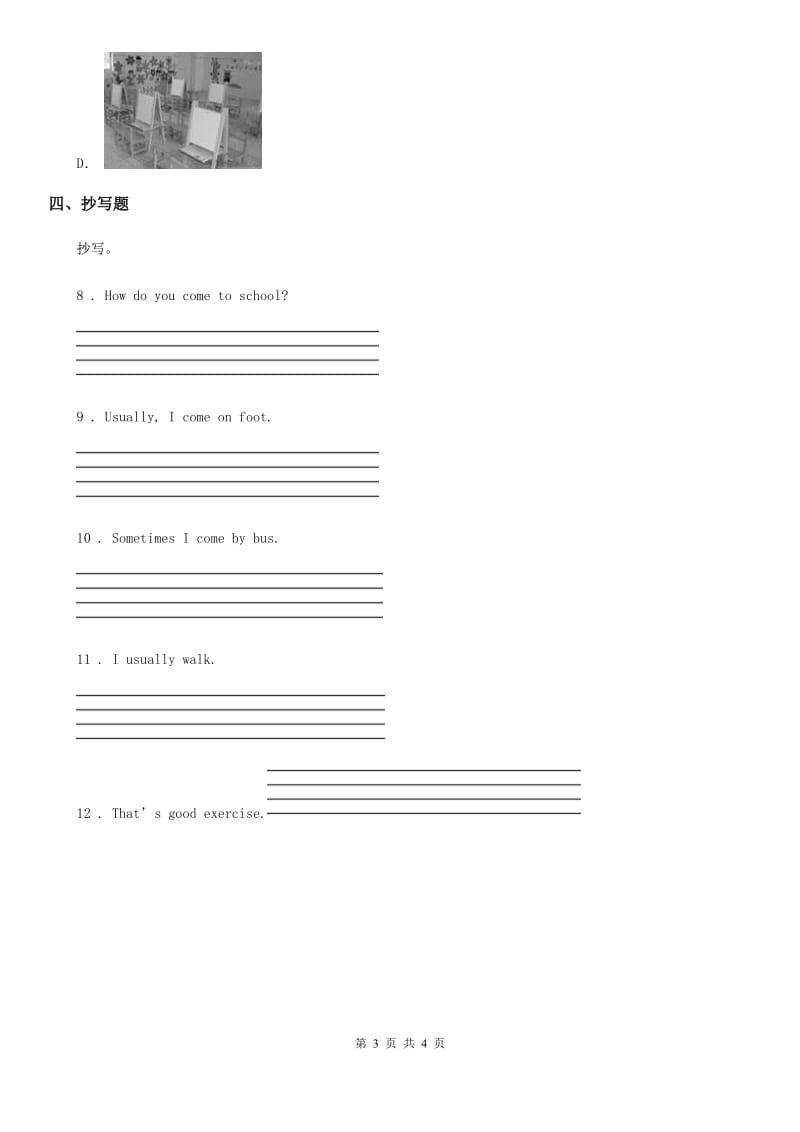 外研版(一起)英语四年级上册Module 10 Unit 1 Go to bed early.练习卷_第3页