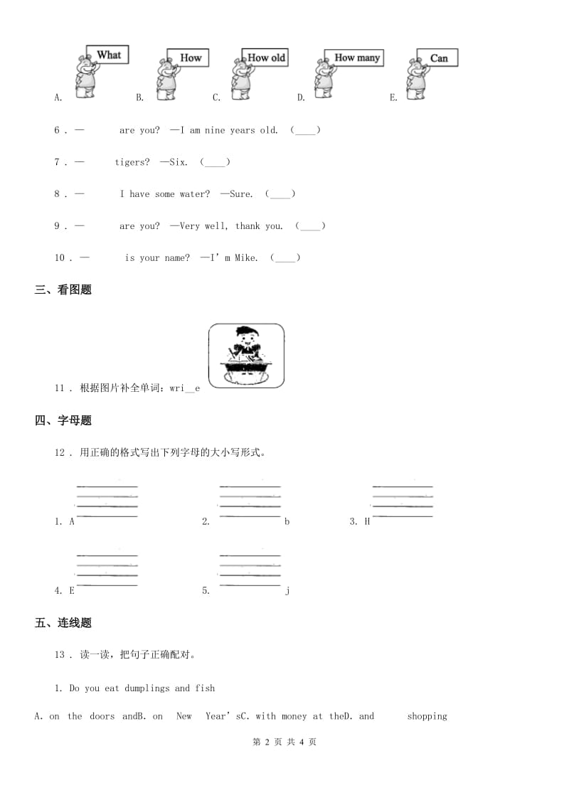 人教版(PEP)三年级英语上册Unit 6 Let's sing练习卷_第2页