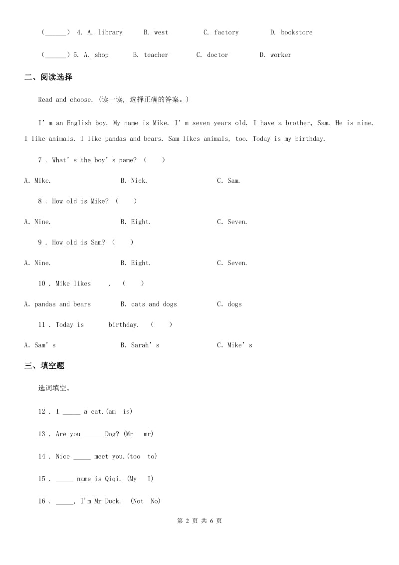 人教PEP版五年级上册期末评估测试英语试卷(二)_第2页