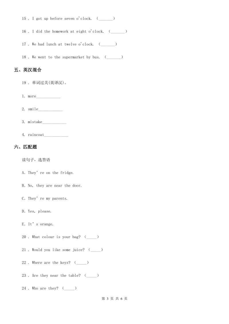 外研版(三起)五年级英语上册Module 8 单元测试_第3页