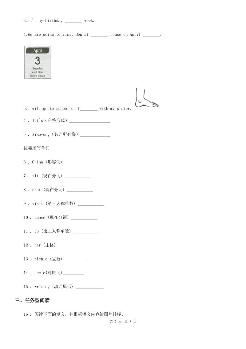 2019-2020学年外研版（一起）英语三年级上册Module 10 Unit 1 Are you going to Hong Kong 练习卷（I）卷_第2页