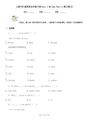 人教PEP版英語五年級(jí)下冊(cè)Unit 1 My day Part A 練習(xí)卷(2)