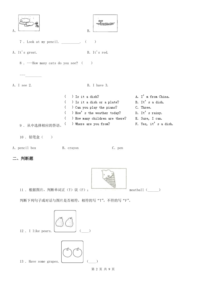 外研版(一起)英语一年级上册Module 4 Unit 2 It's a red dog练习卷_第2页