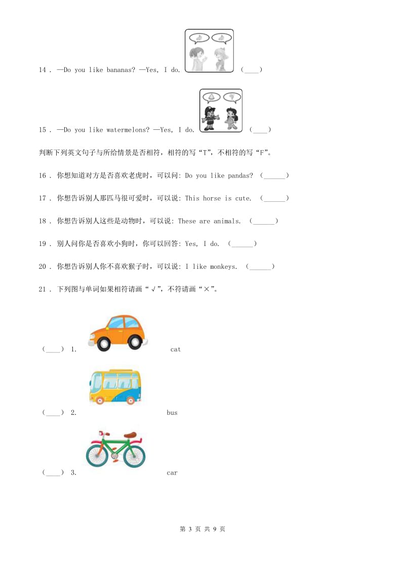 外研版(一起)英语一年级上册Module 4 Unit 2 It's a red dog练习卷_第3页