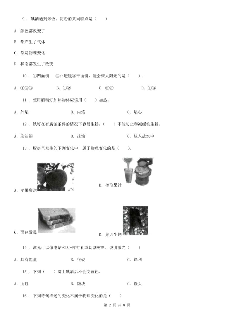 2020年教科版六年级下册期中测试科学试卷（一）D卷_第2页