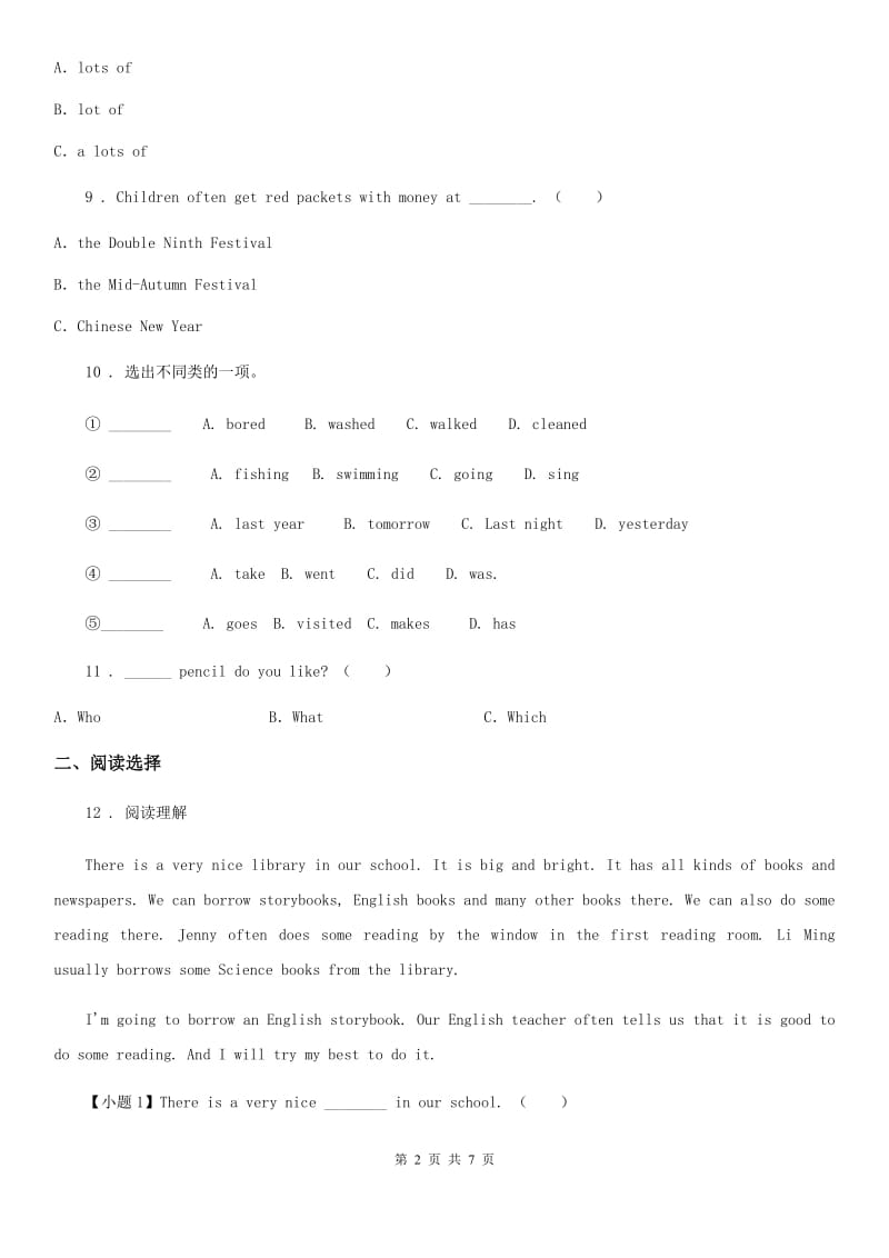 2019年人教PEP版六年级下册小升初全真模拟测试英语试卷（七）（I）卷_第2页