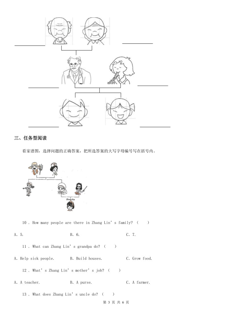 2019-2020年度教科版（广州）英语四年级上册Module 6 Occupations Unit 12 What's your father's job_练习卷C卷_第3页