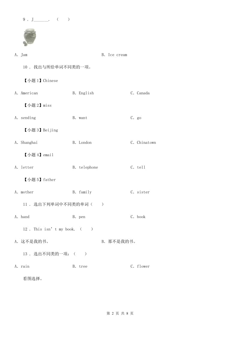 外研版(一起)英语一年级上册Module 6 Unit 2 It's my ruler. 练习卷_第2页