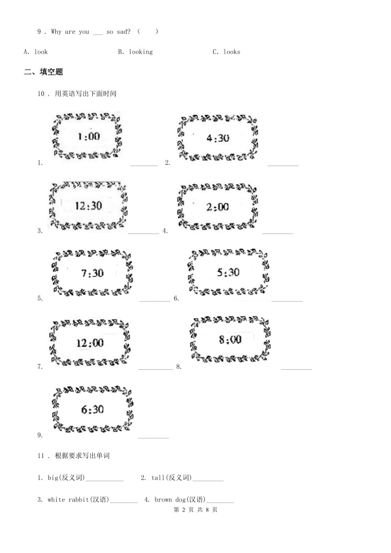 外研版(一起)英语四年级下册Module 6 Unit 1 I' ll draw the pictures. 练习卷_第2页