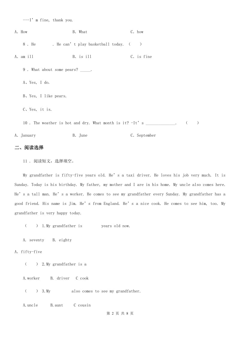 2019-2020年度人教PEP版六年级下册小升初全真模拟测试英语试卷（一）A卷_第2页