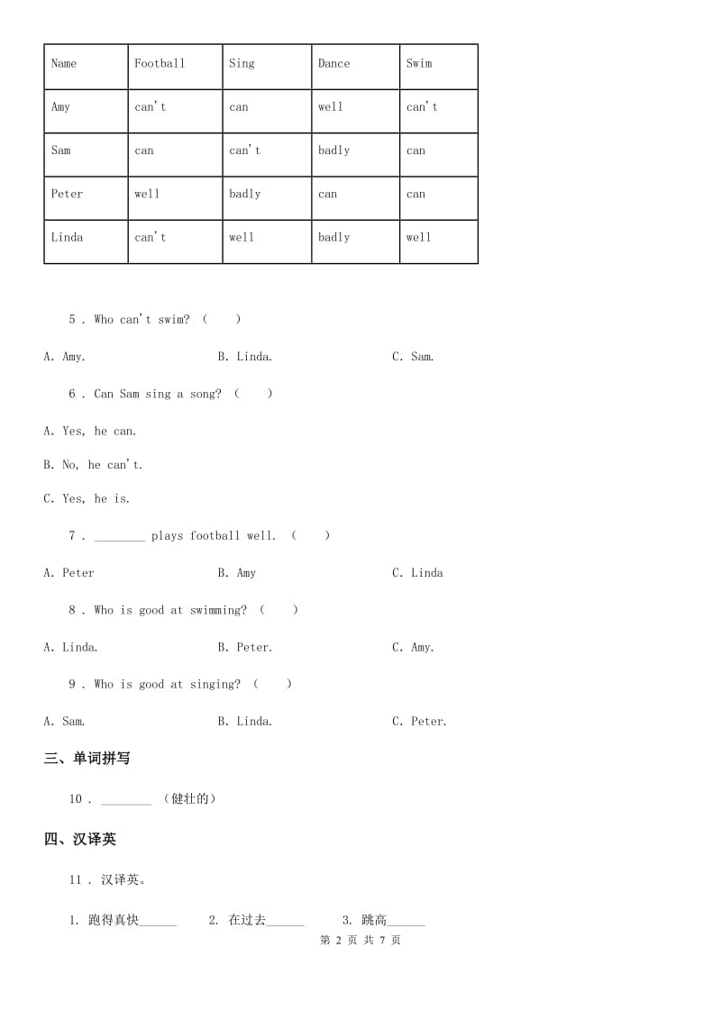 2019-2020学年外研版（三起）英语五年级上册Module6 Unit 2 He ran very fast练习卷D卷_第2页