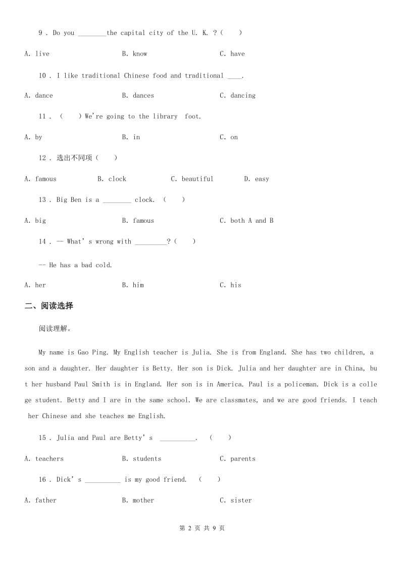 外研版(一起)英语五年级上册Module 8单元测试卷_第2页