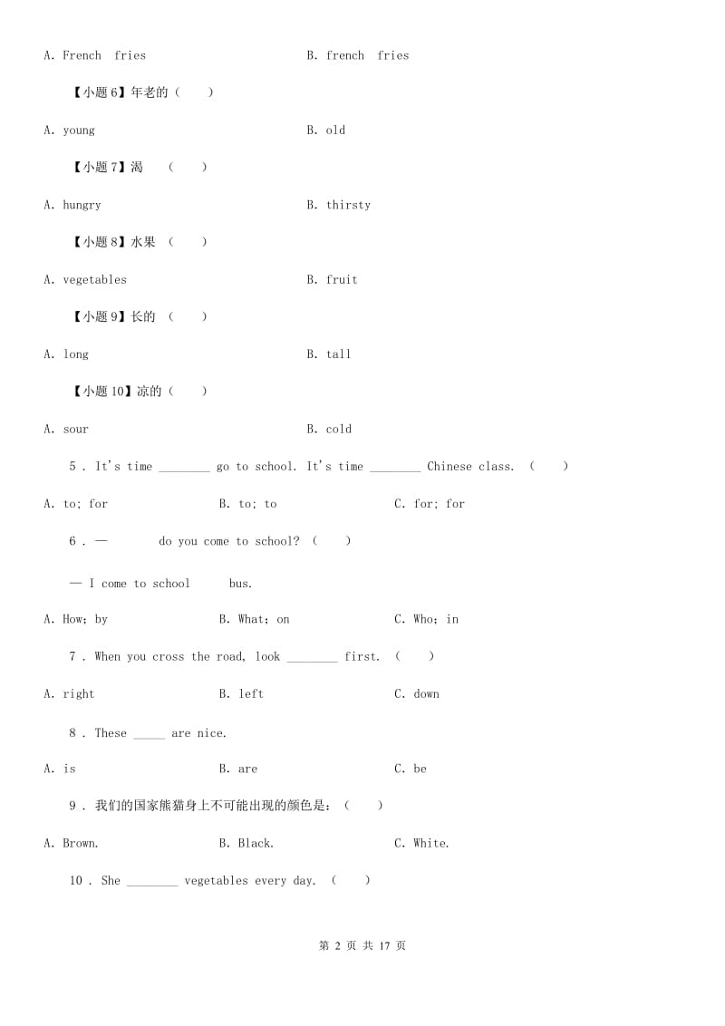 外研版(一起)六年级下册小升初模拟测试英语试卷(七)_第2页