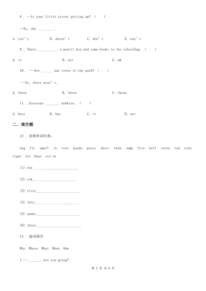 2019-2020学年外研版（三起）英语六年级上册 Module 3 单元测试卷（II）卷_第2页