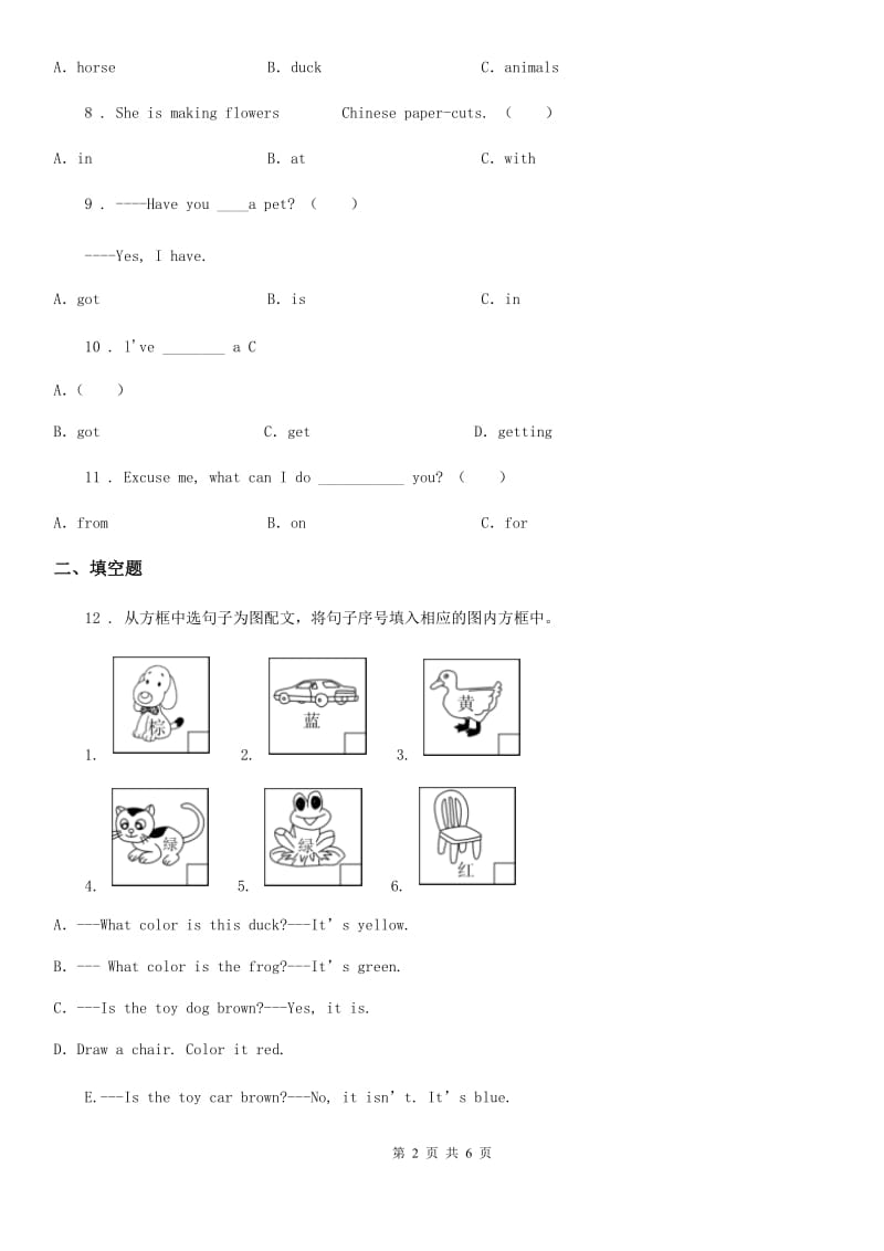 2019版人教PEP版四年级下册期末测试英语试卷(II)卷_第2页