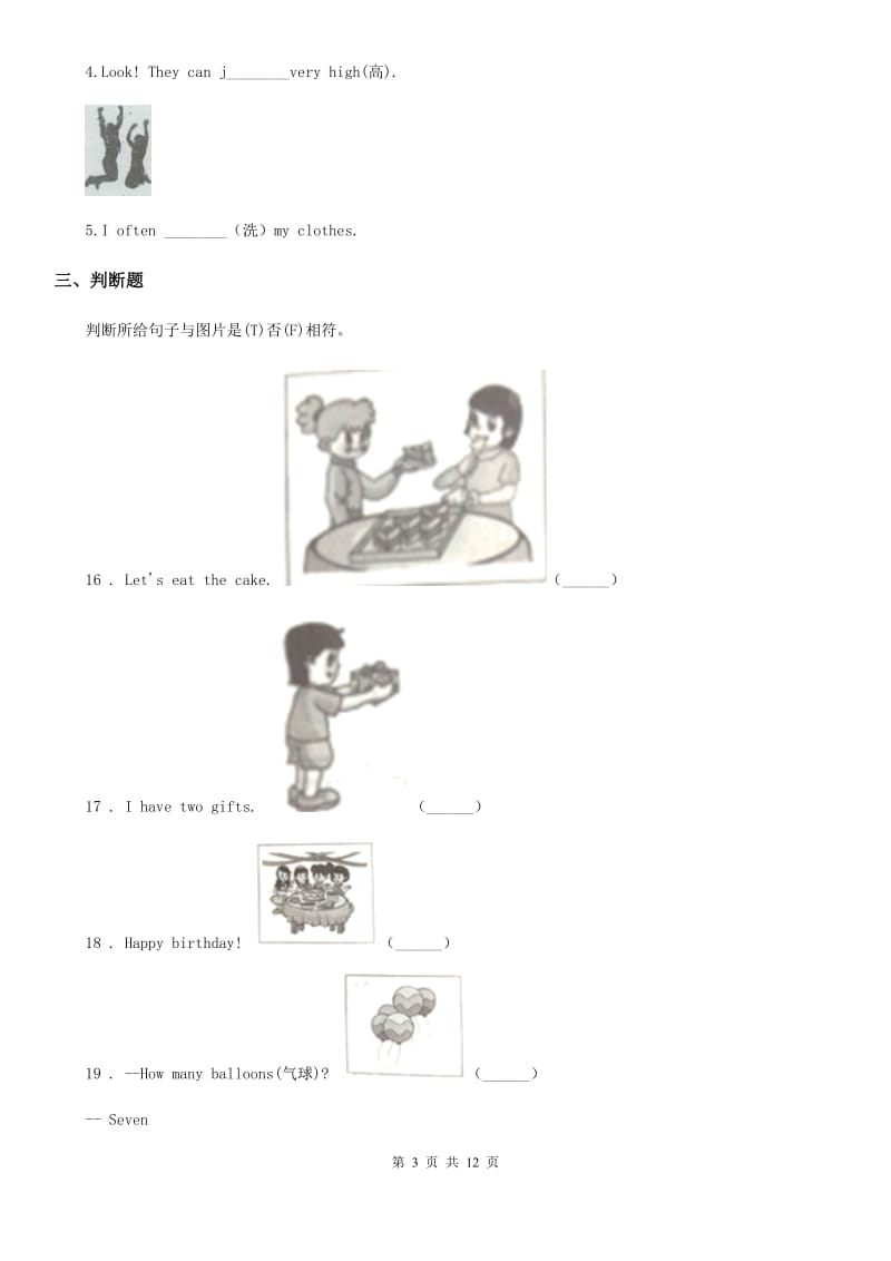 2019-2020年度外研版（三起）四年级上册期末测试英语试卷1（II）卷_第3页