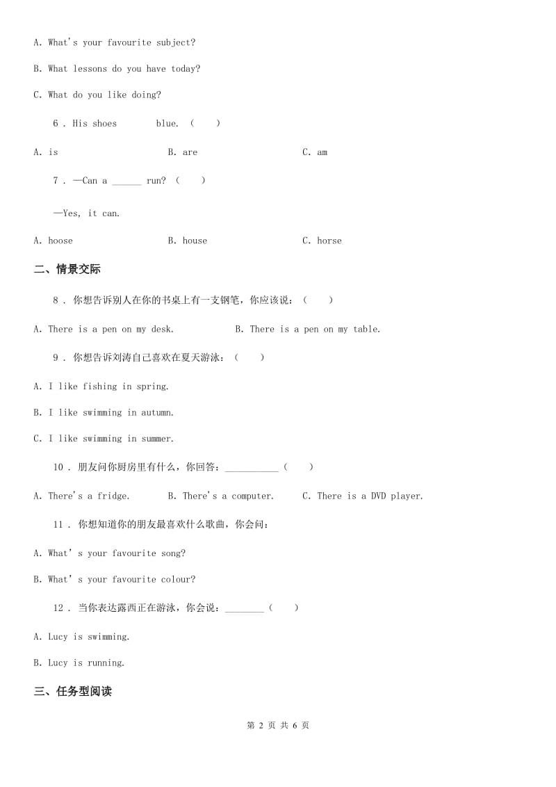 2019-2020学年人教PEP版英语五年级上册Unit 5 There is a big bed 单元测试卷（五）（I）卷_第2页