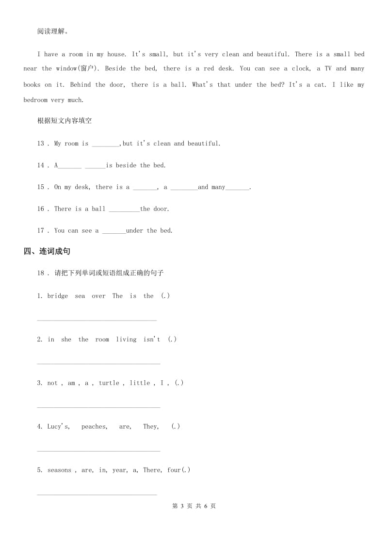 2019-2020学年人教PEP版英语五年级上册Unit 5 There is a big bed 单元测试卷（五）（I）卷_第3页