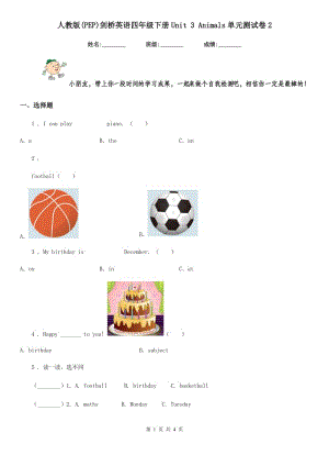 人教版(PEP)劍橋英語四年級(jí)下冊(cè)Unit 3 Animals單元測(cè)試卷2