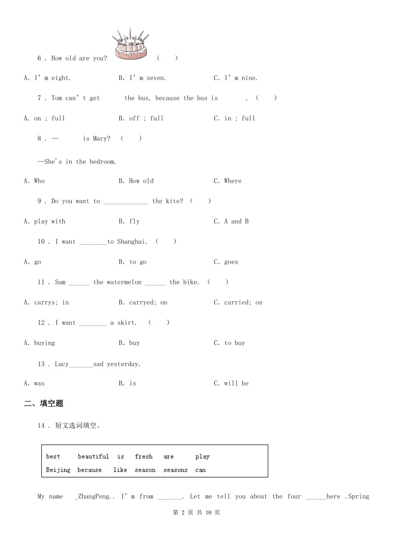 人教版(PEP)五年级英语下册Unit 3练习卷_第2页