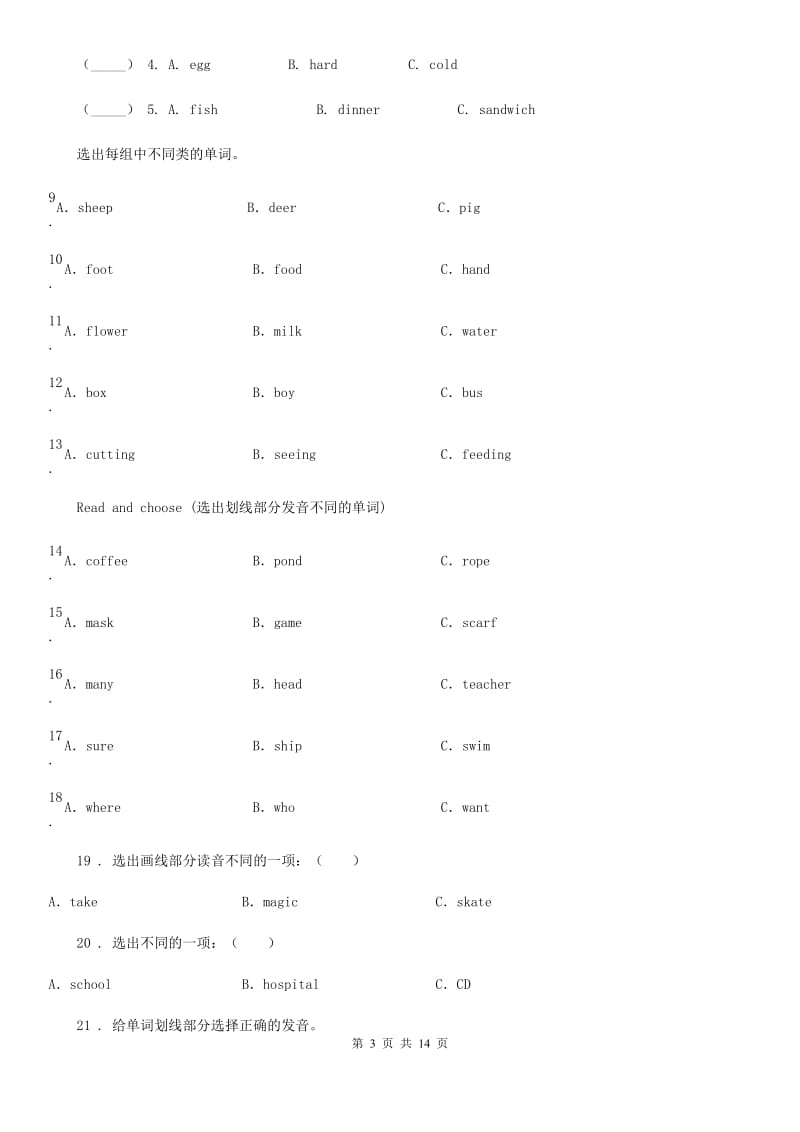 2019-2020年度外研版（一起）英语六年级下册Module 10 单元测试卷B卷_第3页