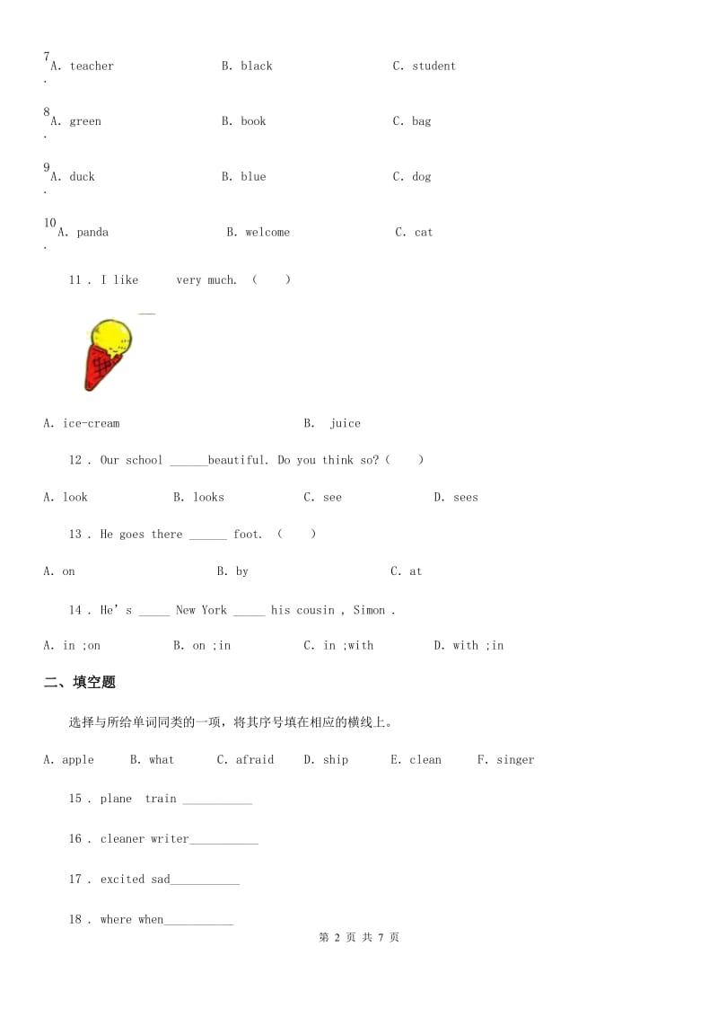 教科版(广州)英语六年级上册Module 6 Unit 11 I ike the Spring Festival best 练习卷_第2页