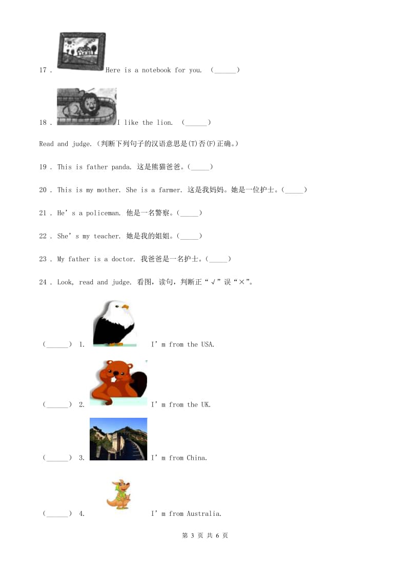 外研版(三起)英语三年级上册Module 2 Unit 1 I'm Ms Smart 练习卷_第3页