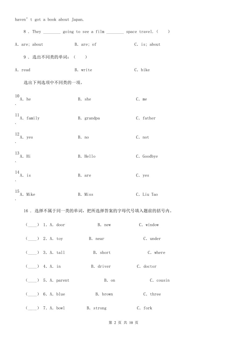 外研版(一起)英语四年级上册Module 1 单元测试卷_第2页