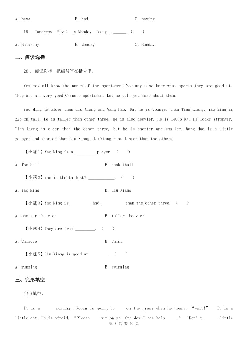 人教PEP六年级下册期末测试英语试卷6_第3页