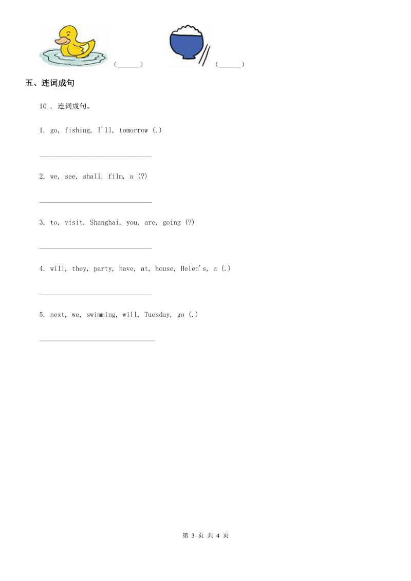 2019-2020年度外研版（一起）英语一年级上册Module 8单元测试卷A卷新版_第3页