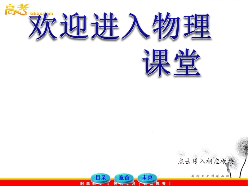 高中物理 3《探究弹力和弹簧伸长的关系》同步教学课件 粤教版必修1_第1页