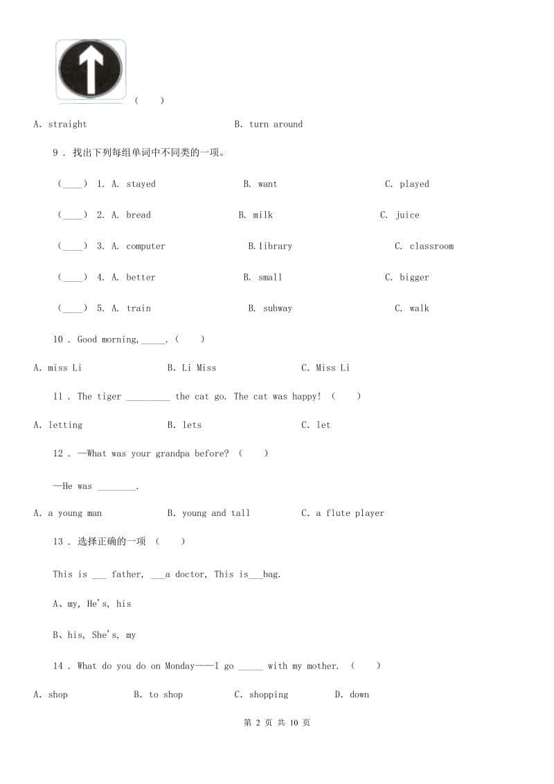 2019-2020学年人教PEP版六年级下册小升初模拟测试英语试卷3（II）卷_第2页