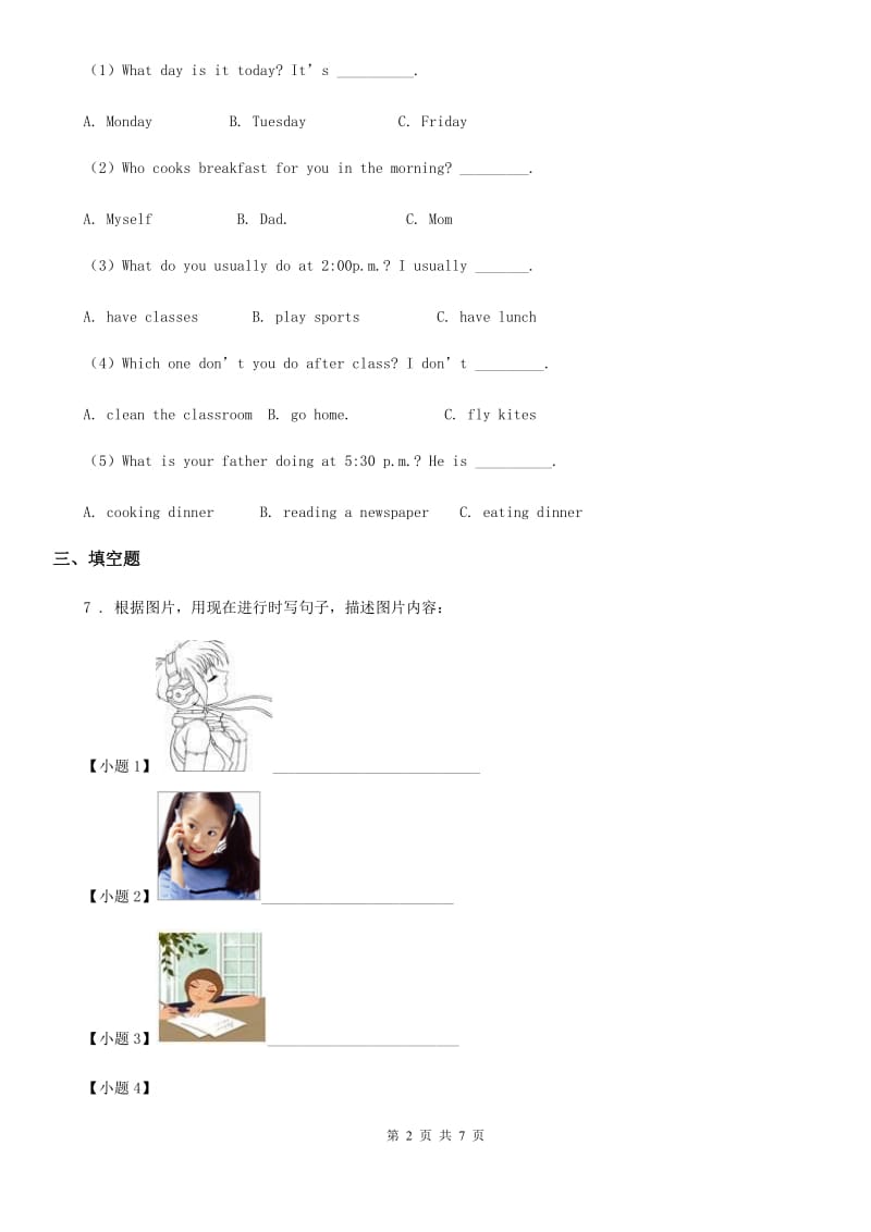 外研版(三起)英语四年级上册 Module 3 单元测试卷_第2页