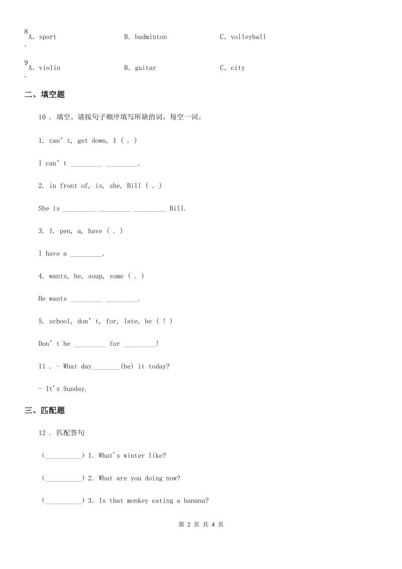 人教PEP版英语六年级下册Unit 3 Where did you go Part B Read and write 练习卷(3)_第2页