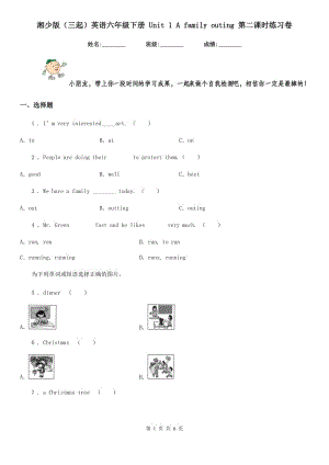 湘少版(三起)英語(yǔ)六年級(jí)下冊(cè) Unit 1 A family outing 第二課時(shí)練習(xí)卷