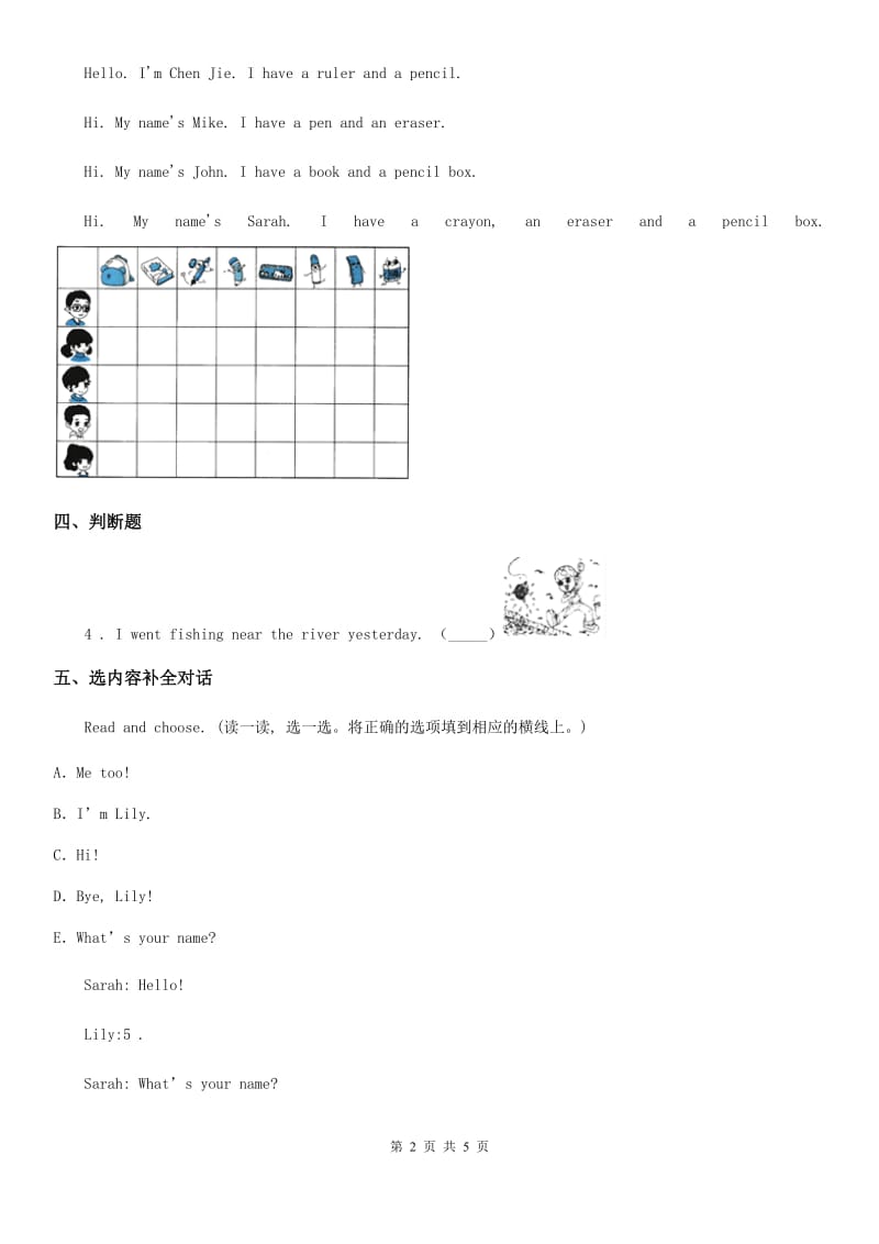 2019-2020年度人教PEP版英语三年级上册 Unit 1 单元测试卷A卷_第2页