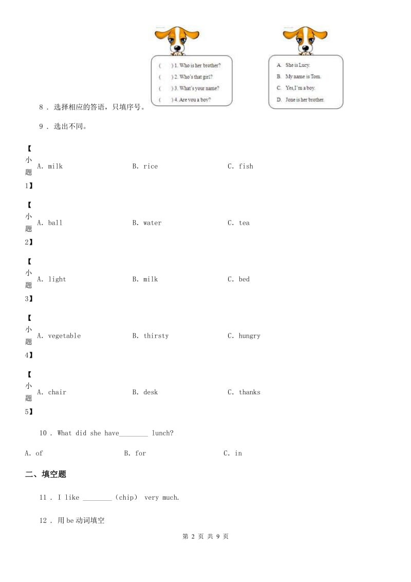 人教版(PEP)五年级英语下册 Module 3 单元测试卷(二)_第2页