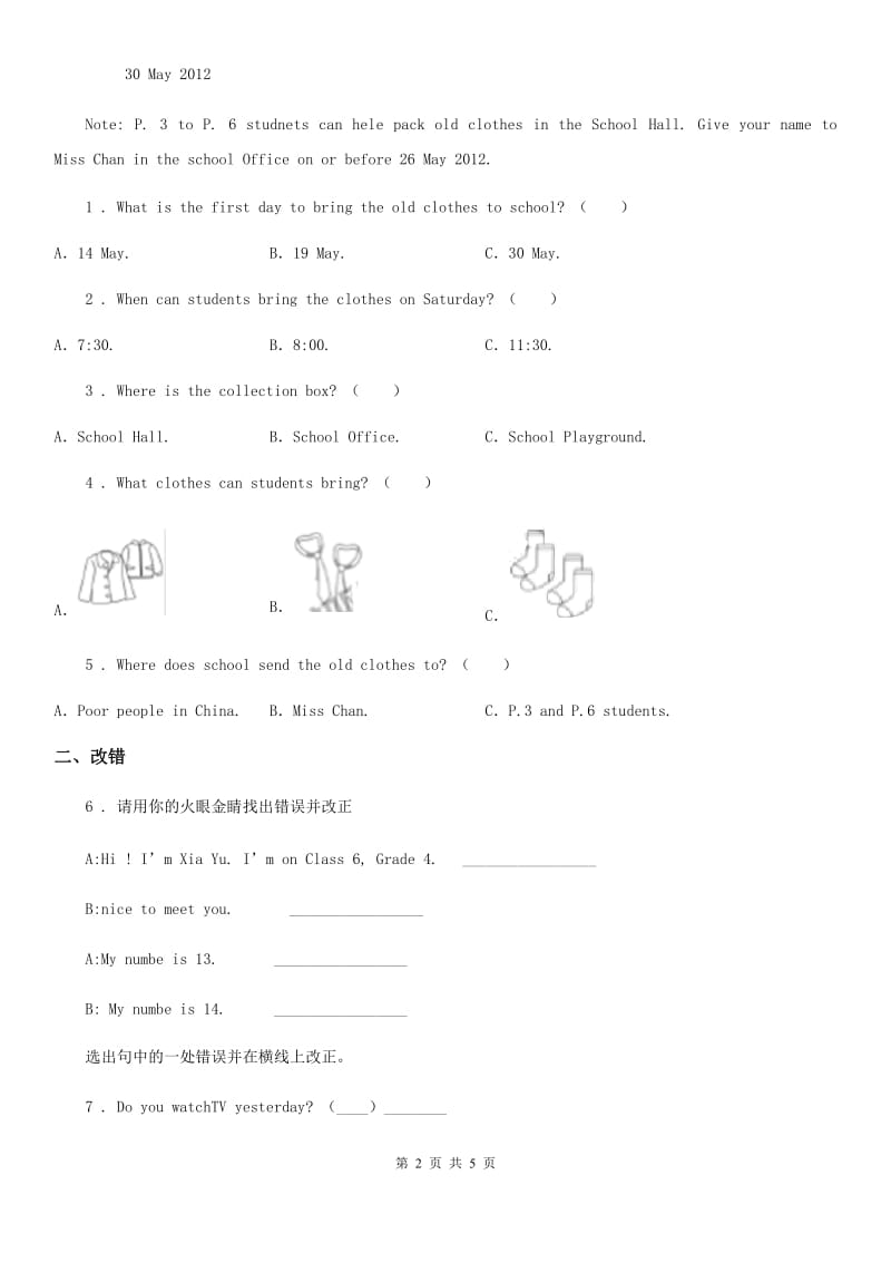 外研版(一起)英语五年级下册Module 10 单元测试卷1_第2页