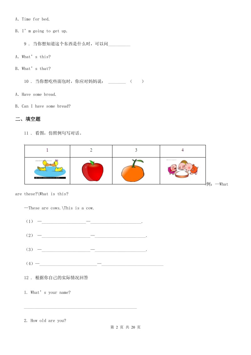 外研版(一起)英语六年级上册专项训练：句子与情景交际_第2页