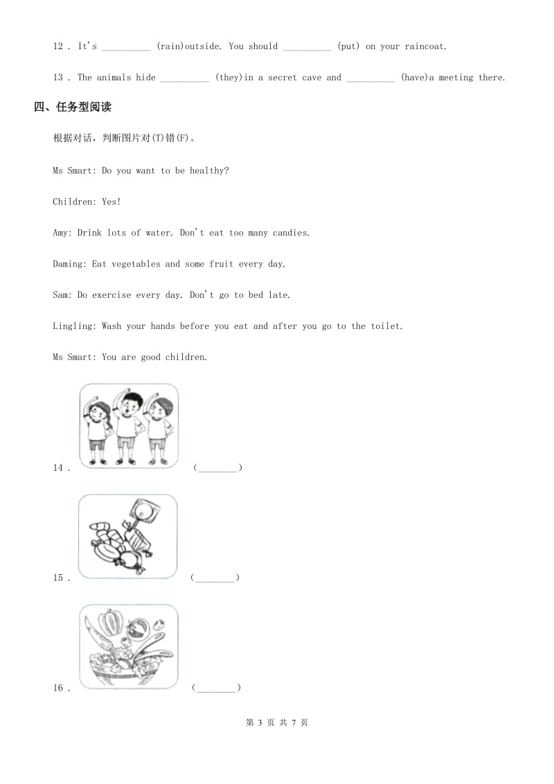 2020版外研版(一起)英语四年级上册Module 10 单元测试卷A卷_第3页