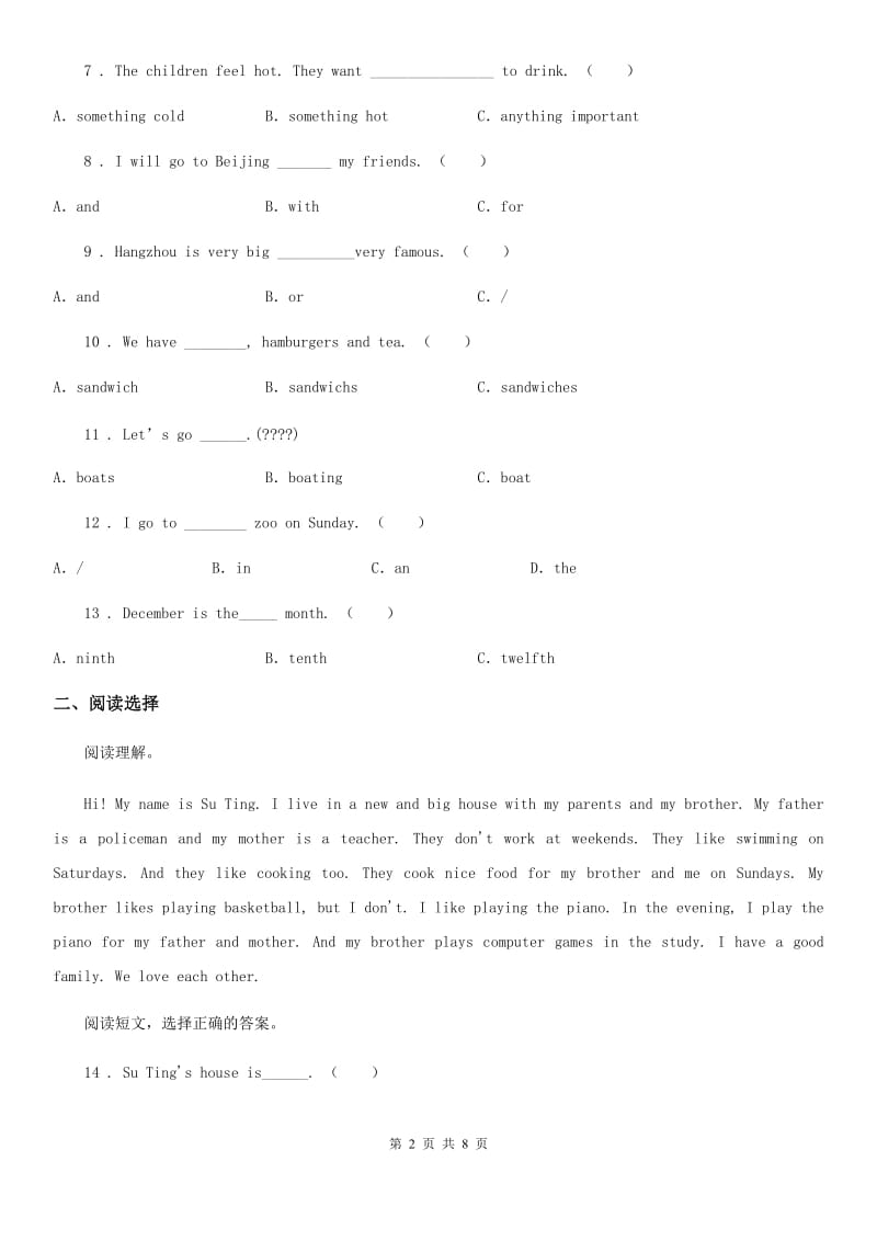 人教版(PEP)五年级上册期末测试英语试卷_第2页