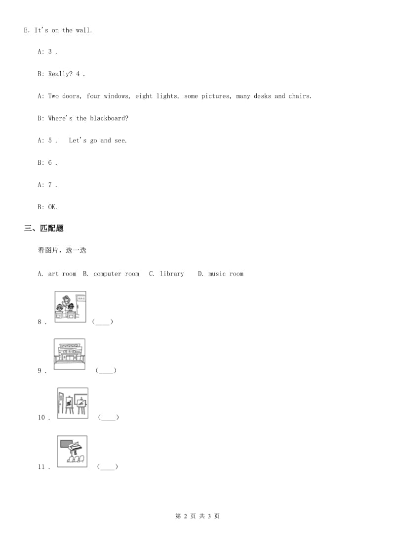 人教PEP版英语四年级上册Unit 1 Part B 练习卷(3)_第2页