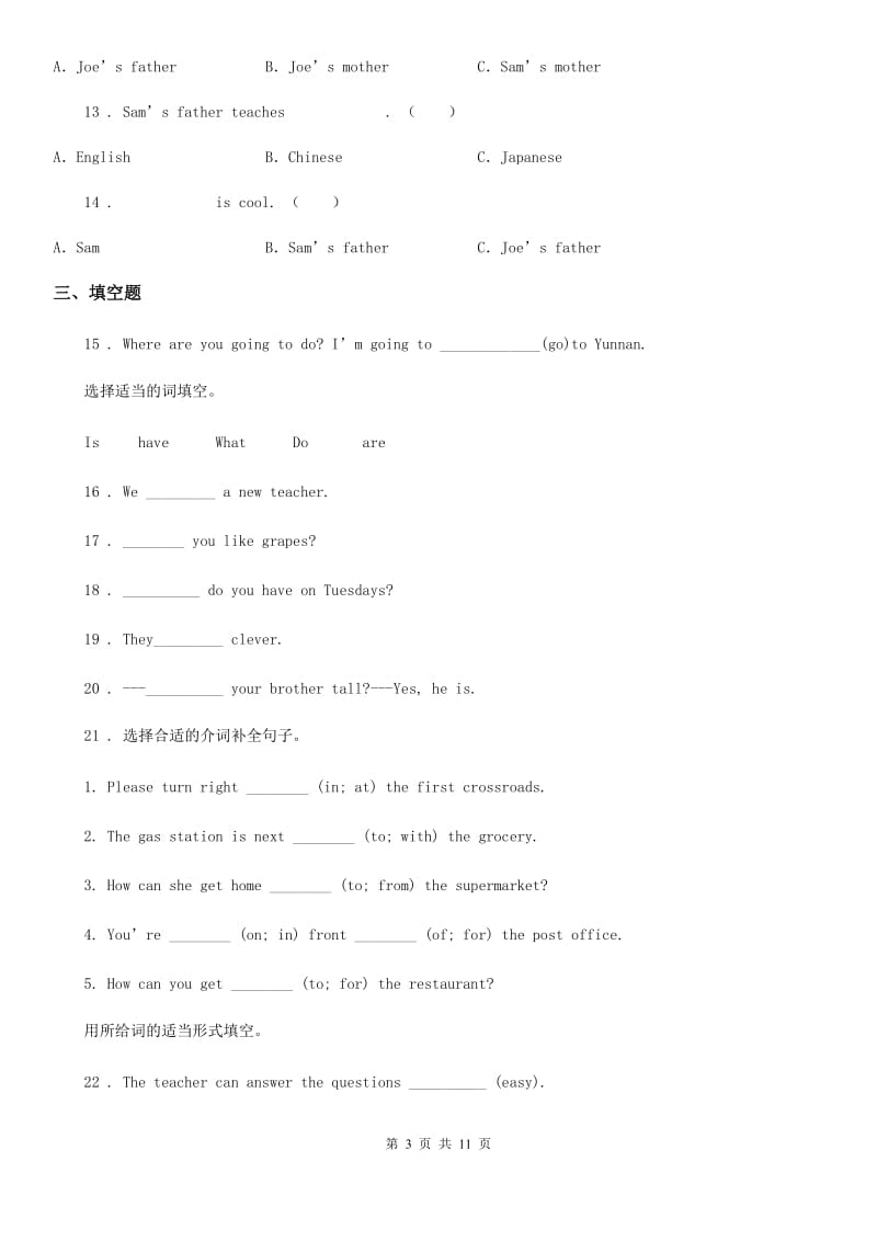 2019-2020年度外研版（一起）英语四年级下册Module 7 单元测试卷A卷_第3页